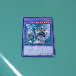 竜騎士ブラック・マジシャン・ガール(新規イラスト) シークレットレア