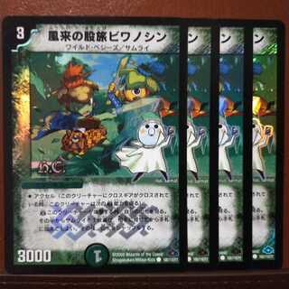 Set Discounts Wind Rush Beware Biwanoshin (H.C.)