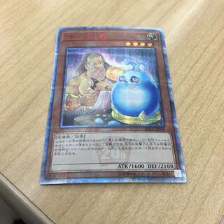 魂の造形家 20thシークレットレア