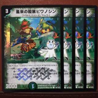 Set Discounts Wind Rush Beware Biwanoshin (H.C.)