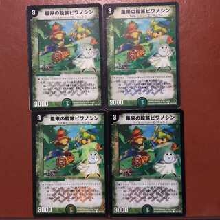 セット割引　風来の股旅ビワノシン(H.C)