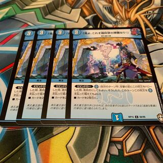 「見よ、これぞ超科学の神髄なり!」&ブレイン・ブック各4枚