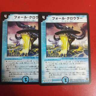 フォール・クロウラー R