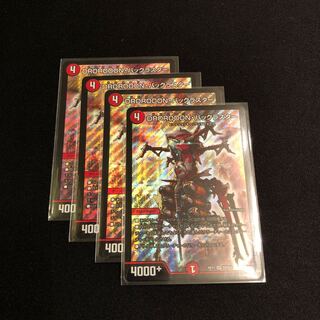 DROROOON・バックラスター