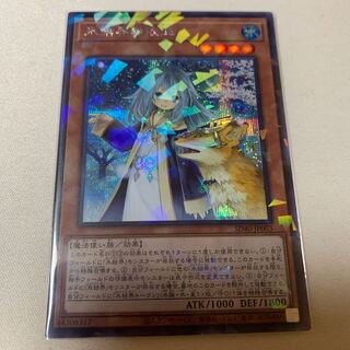 氷結界の依巫 パラレル シークレットレア シク