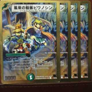 あくせらさん専用　セット割引　風来の股旅ビワノシン(H.C)