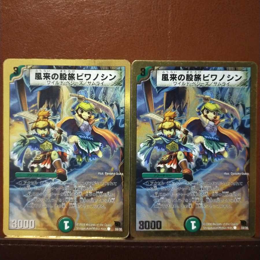 Set Discounts Wind Rush Beware Biwanoshin (H.C.)