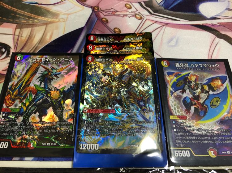 専用バトガイ2リュウセイ