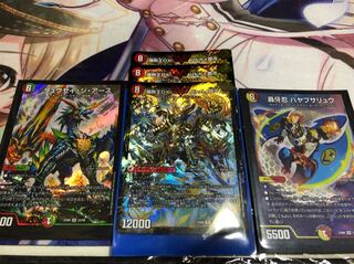 専用バトガイ2リュウセイ