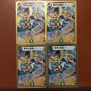 セット割引　風来の股旅ビワノシン(H.C)