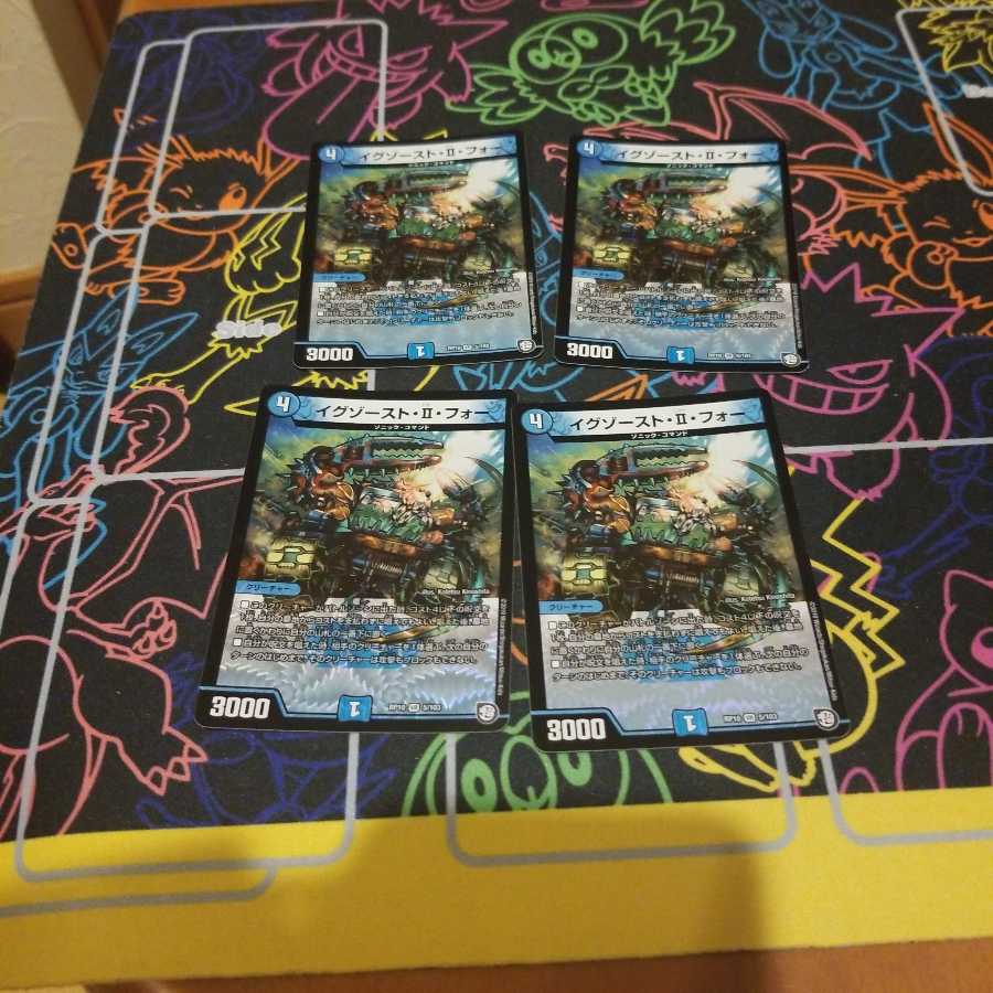 イグゾースト・II・フォー