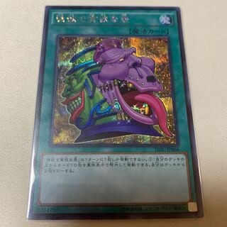 強欲で貪欲な壺 シークレットレア シク