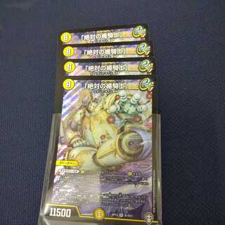 「絶対の楯騎士」 SR 4枚セット