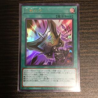 三戦の才　ウルトラレア　1枚