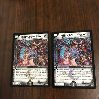 神羅ヘルゲート・ムーン