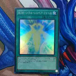 RUM-ソウル・シェイブ・フォース