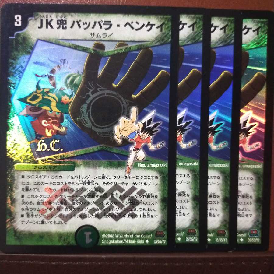 Set Discount JK Kabuto Pappara Benkei (H.C.)