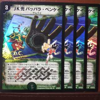 Set Discount JK Kabuto Pappara Benkei (H.C.)