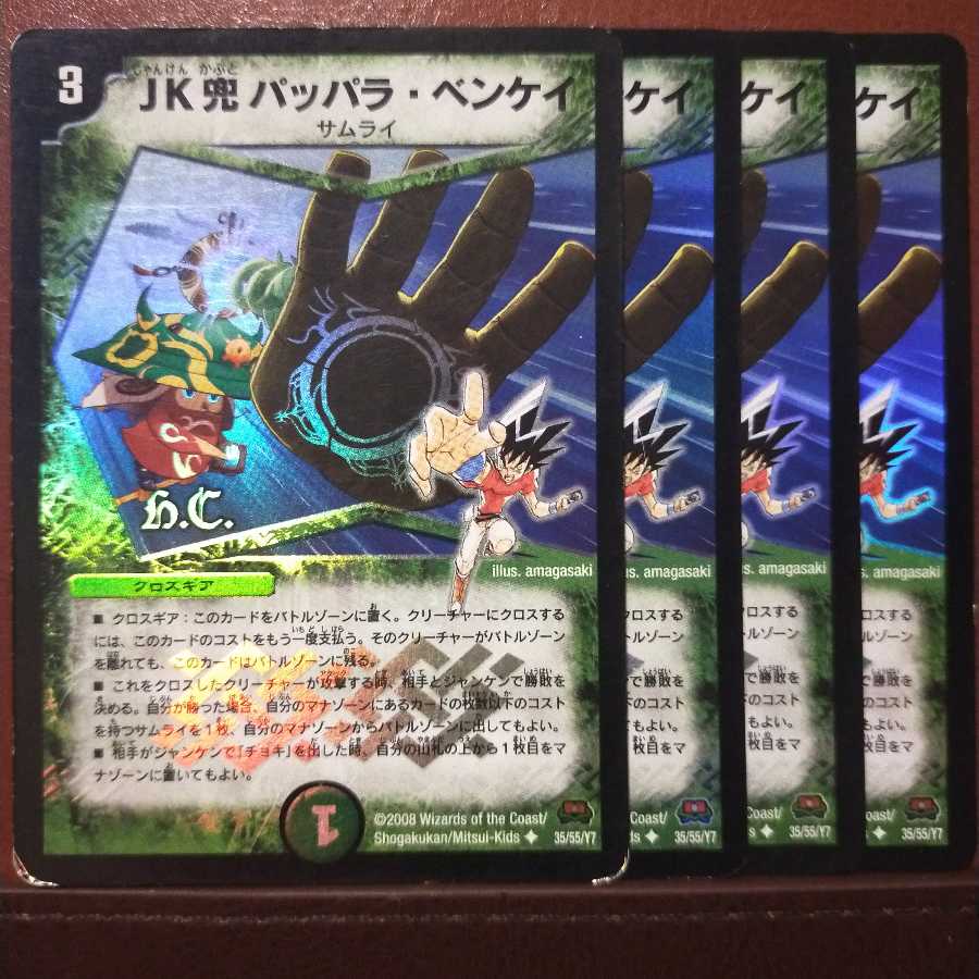 Set Discount JK Kabuto Pappara Benkei (H.C.)