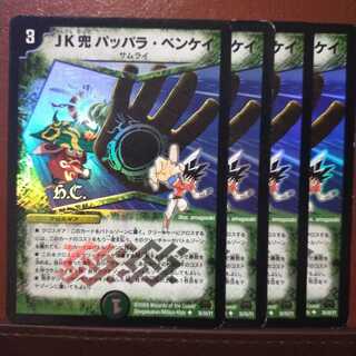 Set Discount JK Kabuto Pappara Benkei (H.C.)