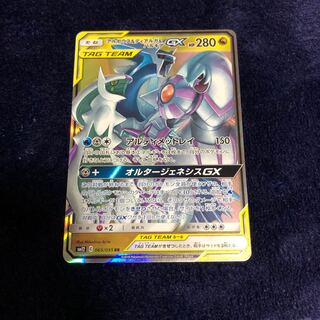 アルセウス＆ディアルガ＆パルキアGX