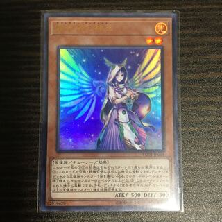 宣告者の神巫　ウルトラレア