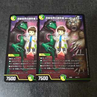 百獣世界の探究者 はじめしゃちょー