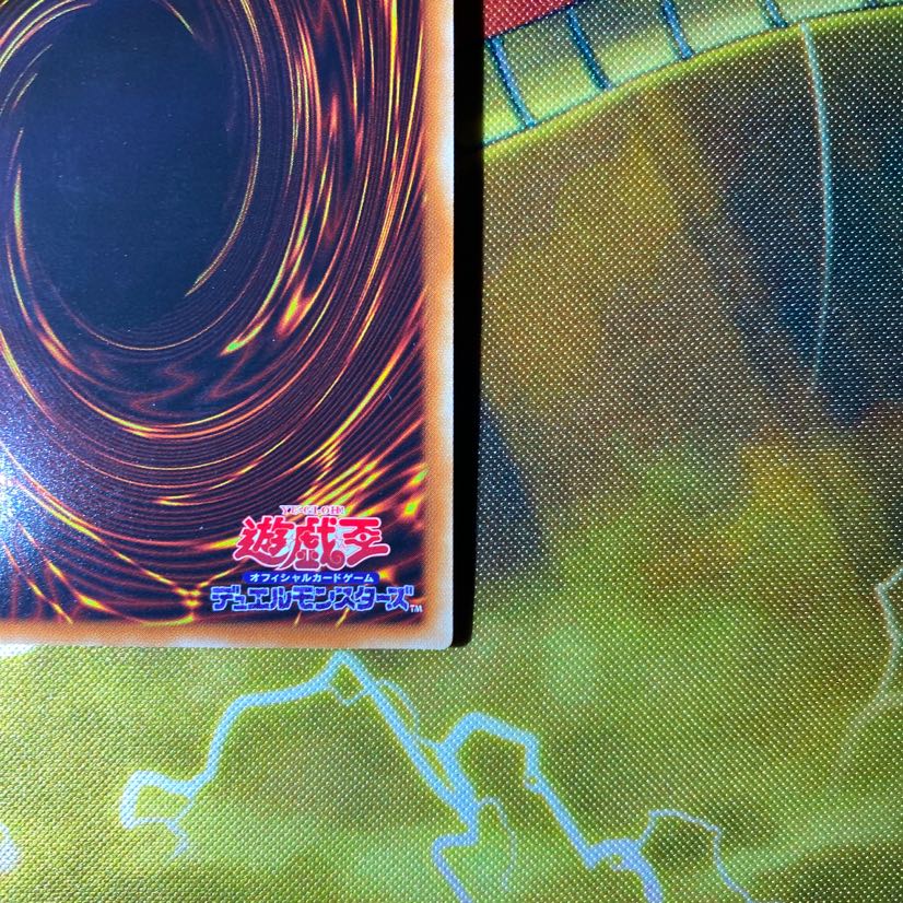 遊戯王 鎖龍蛇－スカルデット　シークレット