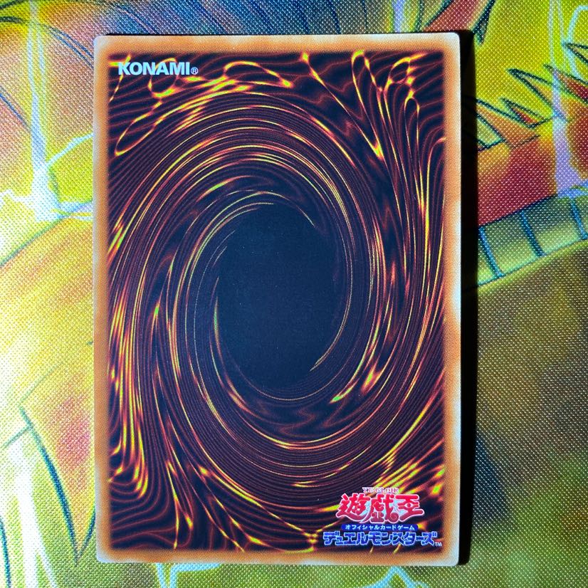 遊戯王 鎖龍蛇－スカルデット　シークレット