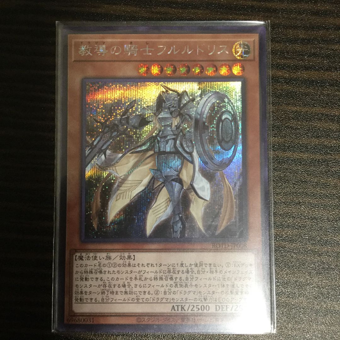 Dogmatika Fleurdelis, the Knighted Secret Rare