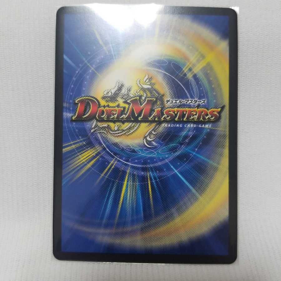 【今日限り】蒼き守護神 ドギラゴン閃 LEG BE1/BE10シク