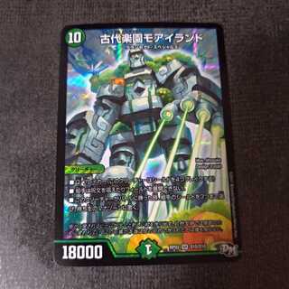 古代楽園モアイランド