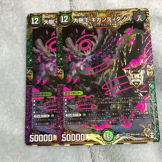 大樹王ギガンディダノス