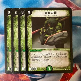 Bronze-Arm Tribe Initial