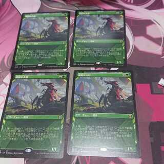 硬鎧の大群 4枚