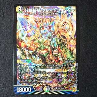 Shiver Connection Grateful Ben