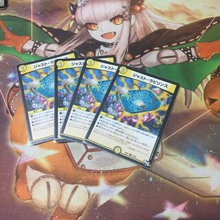 ジャスト・ラビリンス4枚