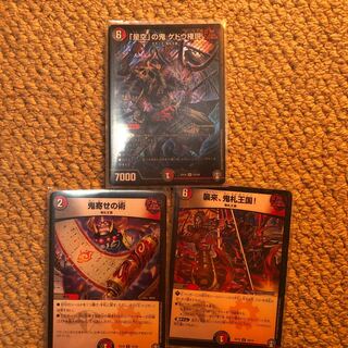 「是空」の鬼 ゲドウ権現 SRセット