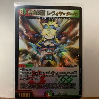 Patron Magna Drago Levya Tarn