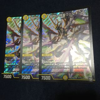 闘門の精霊ウェルキウス