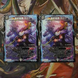 The Last Dragon King Borov