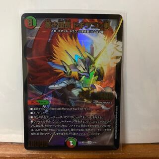 蒼き団長 ドギラゴン剣