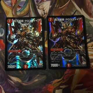 百万超邪 クロスファイア