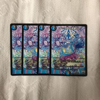 テック団の破壊GO