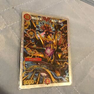 勝利宣言 鬼丸「覇」