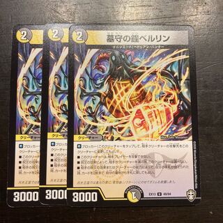 Grave Keeper's Bell Bianca Lynn