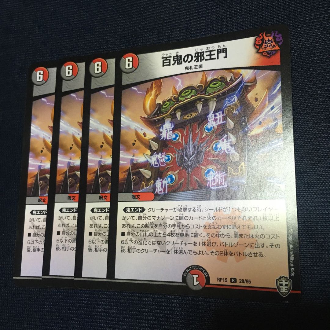 Hundred Demons of the Evil King's Gate