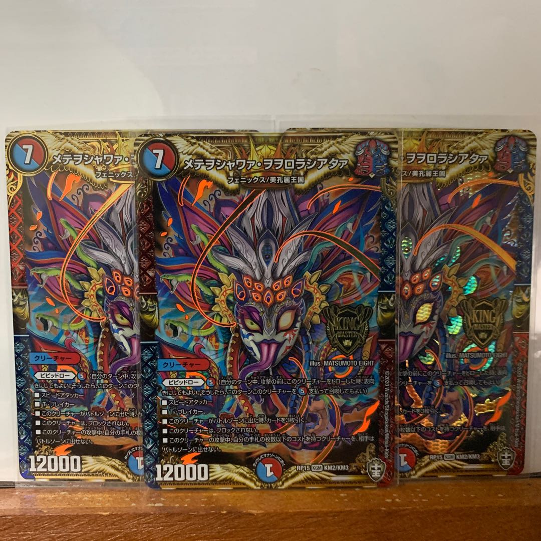 メテヲシャワァ・ヲヲロラシアタァ　3枚