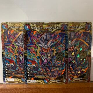 メテヲシャワァ・ヲヲロラシアタァ　3枚