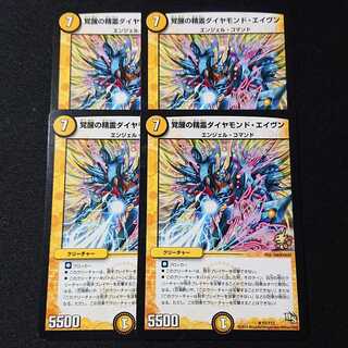 覚醒の精霊ダイヤモンド・エイヴン